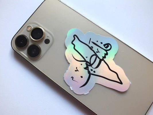 Holographic Sticker for Palestine Supporter - Map of Palestine Vinyl Decal - Arabic Quote Vinyl Decal for Water Bottle, Journal, Laptop