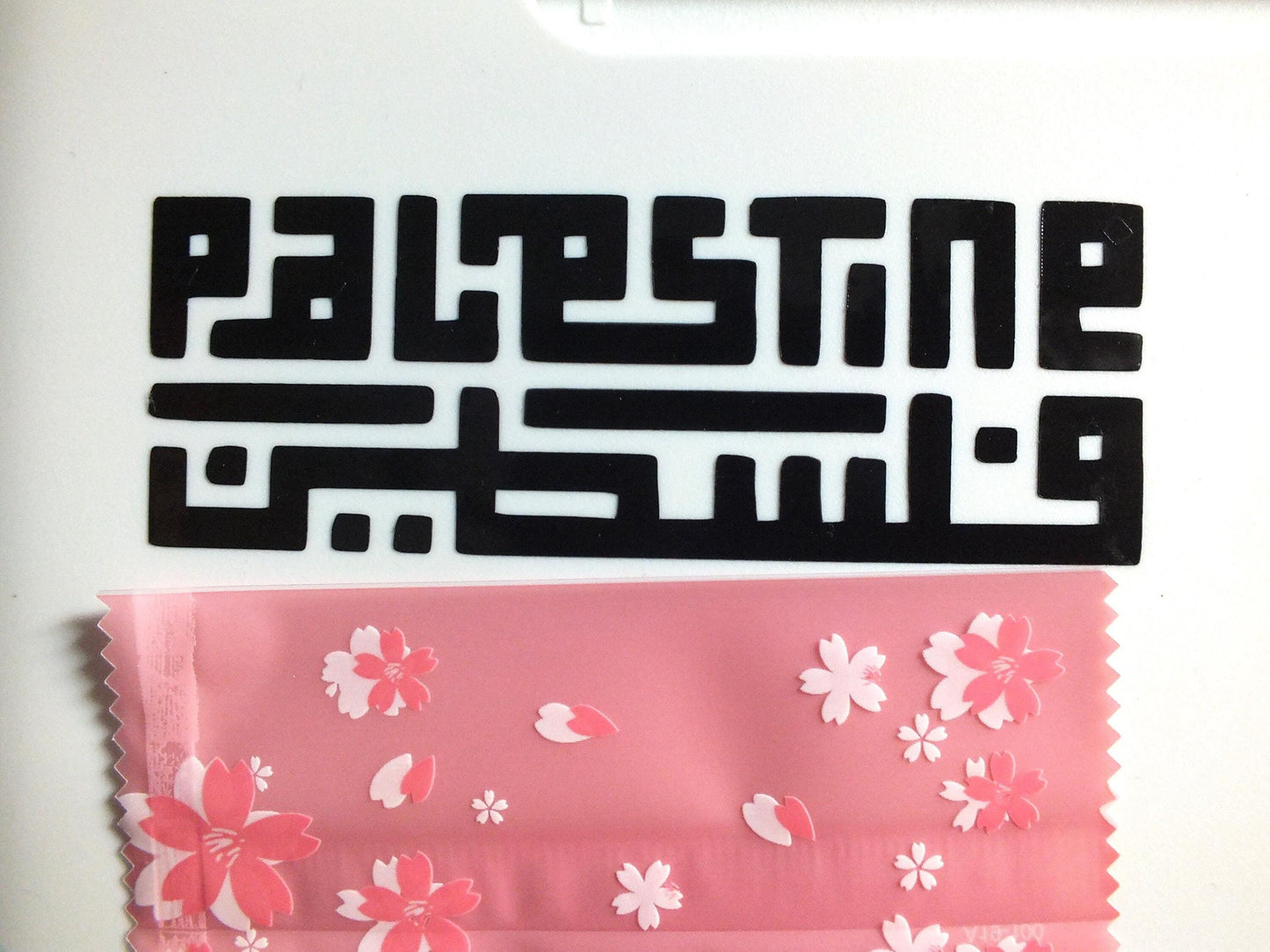 Palestine Lettering Vinyl Decal - Glossy Vinyl Symbol for Resistance and Identity – Suitable for All Surfaces - Gaza Activist Gift
