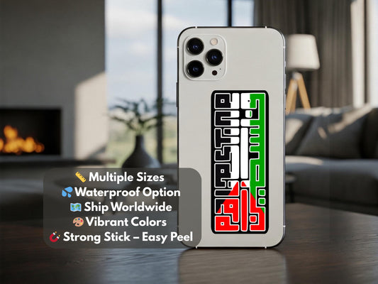 Free Palestine Flag Sticker – High Quality Vinyl for Laptop, Car Windscreen, Water Bottle, iPad, Kindle, Helmet – Support Palestine